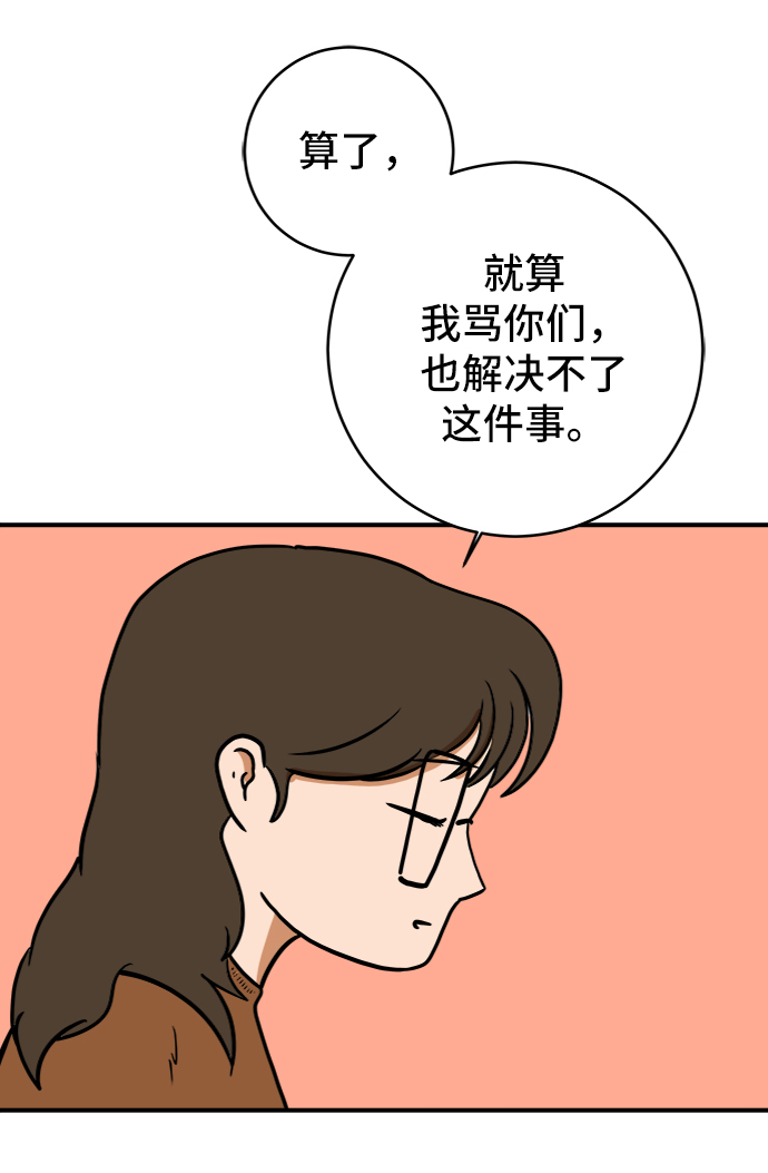 [第70话] 夏末63