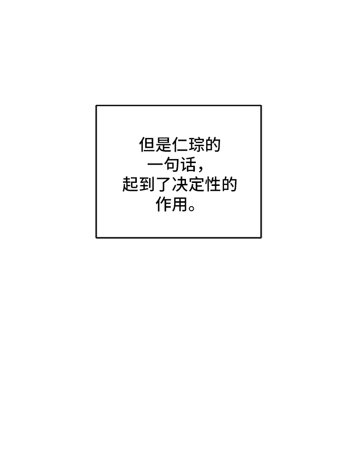 [第70话] 夏末73
