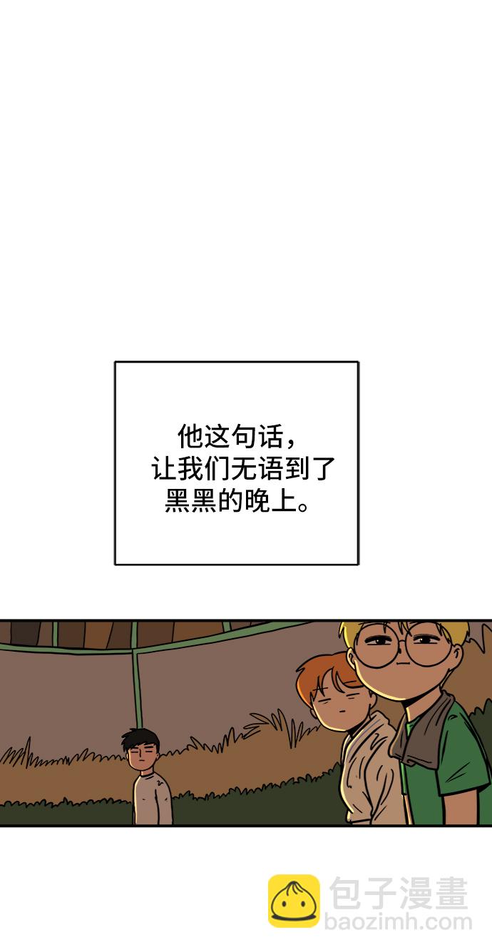 [第70话] 夏末76