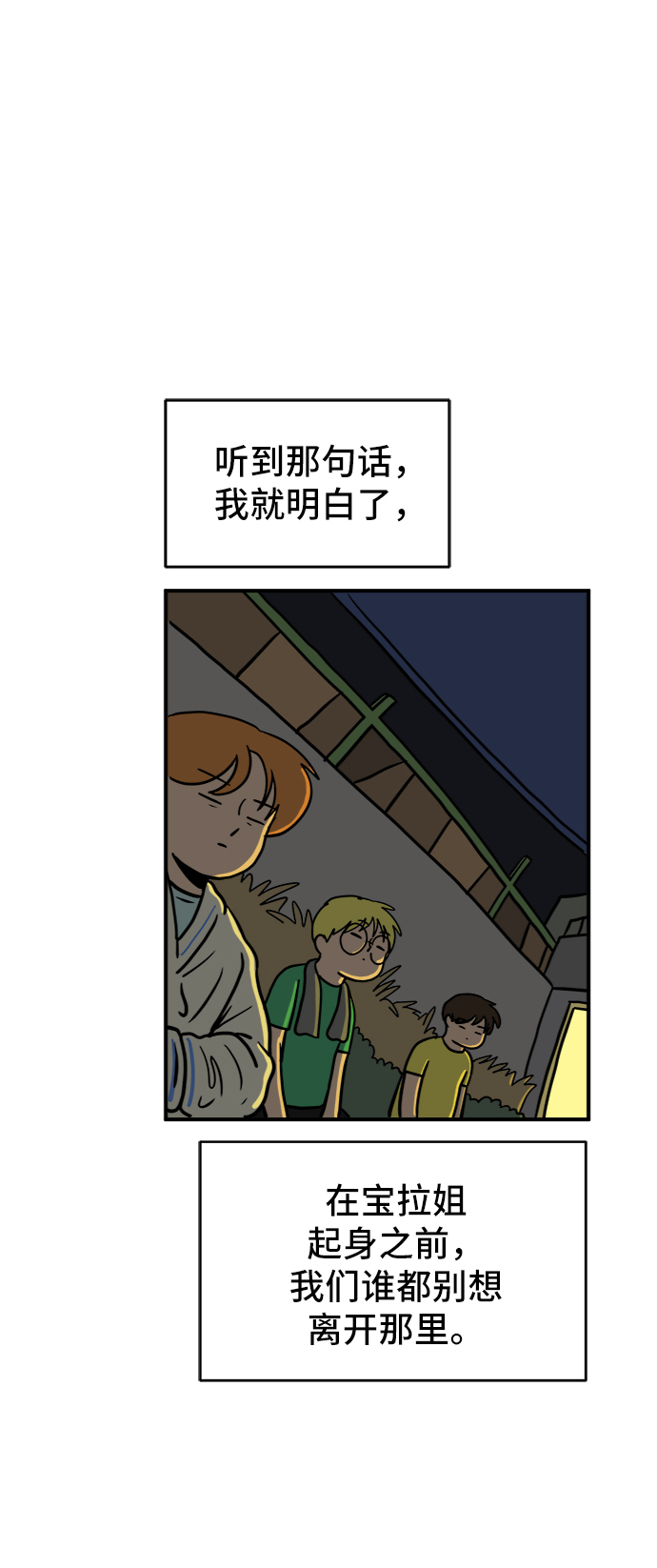 [第70话] 夏末79