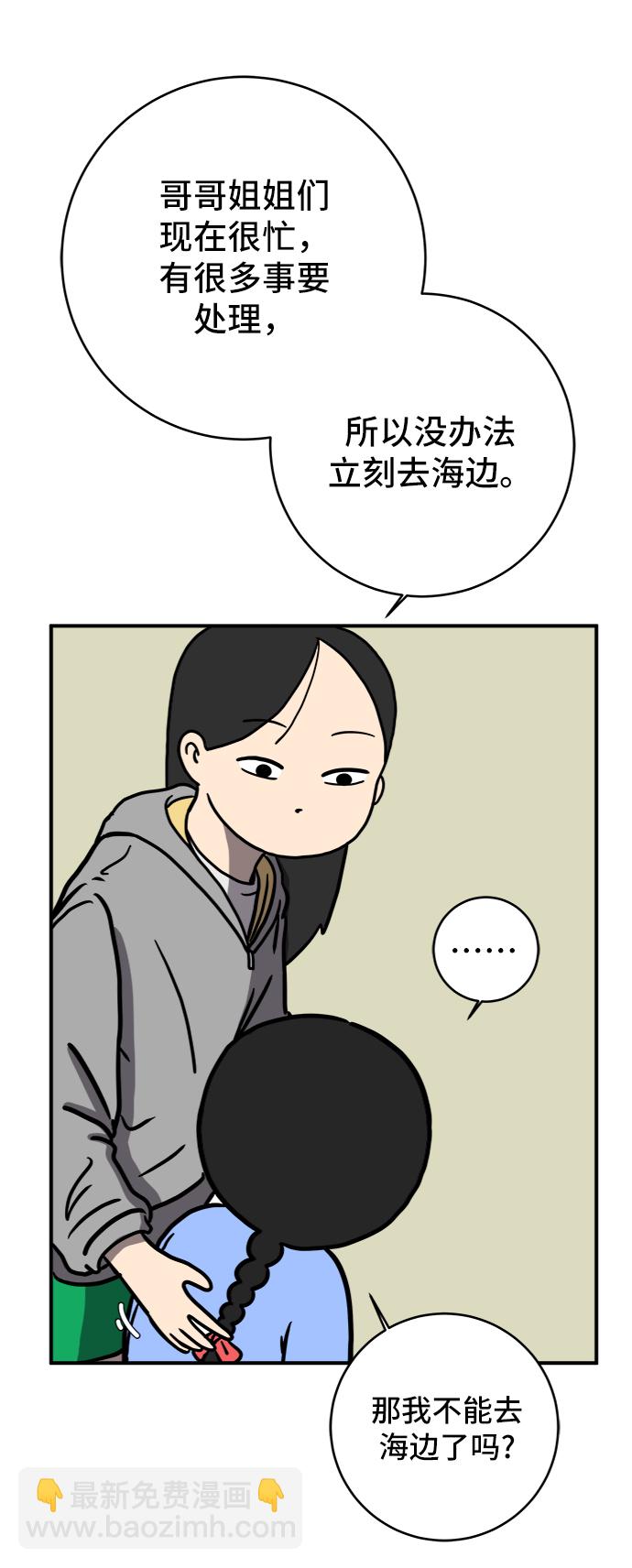 [第70话] 夏末87