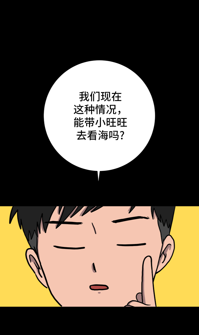 [第70话] 夏末9