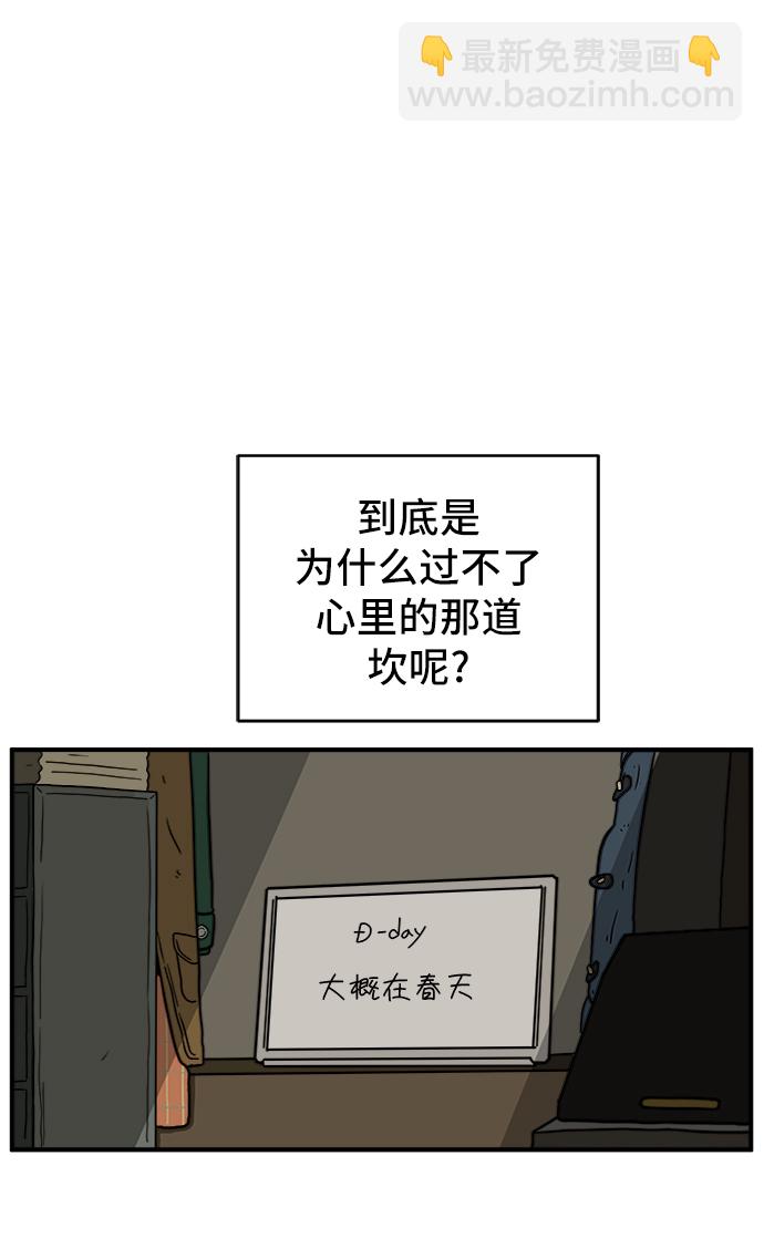 [第70话] 夏末97