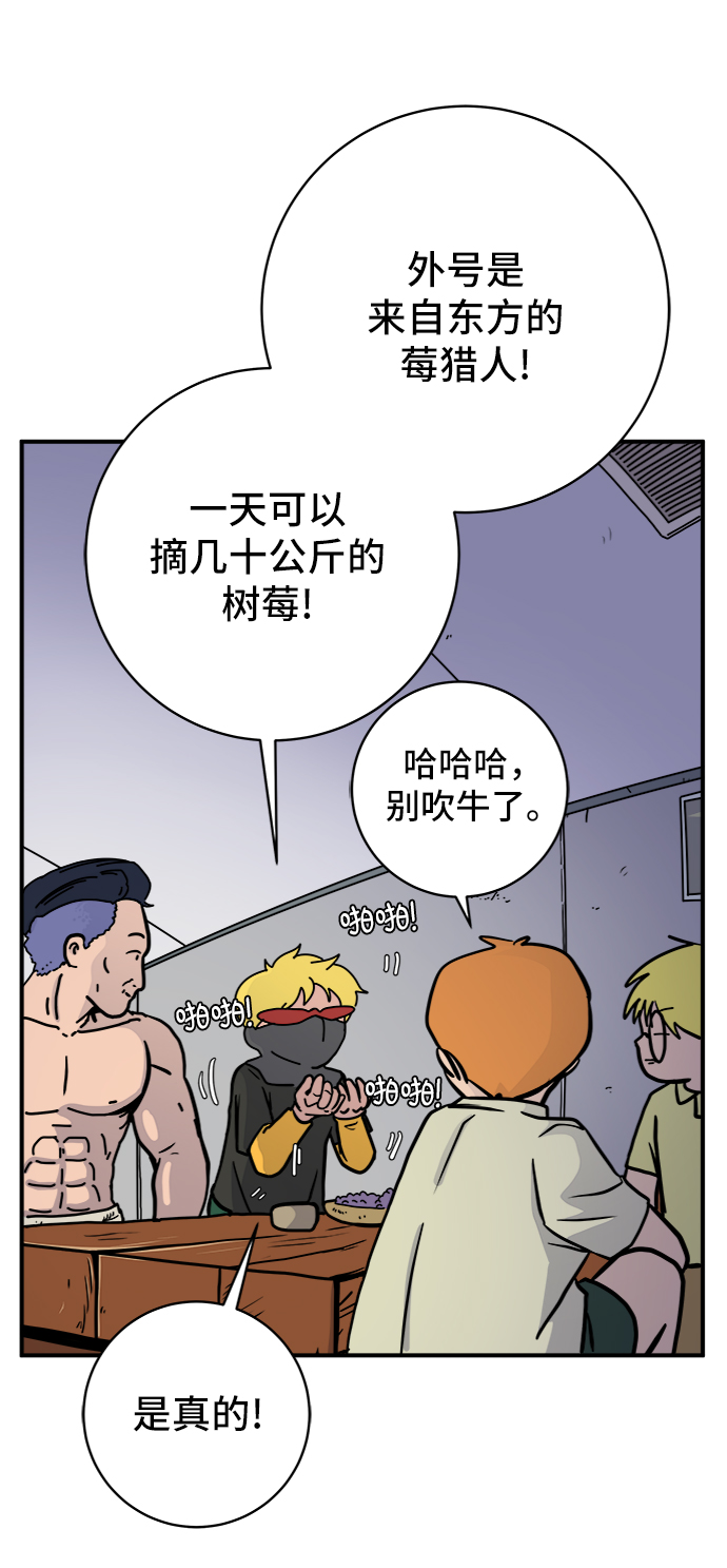 [第71话] 新型疯子11