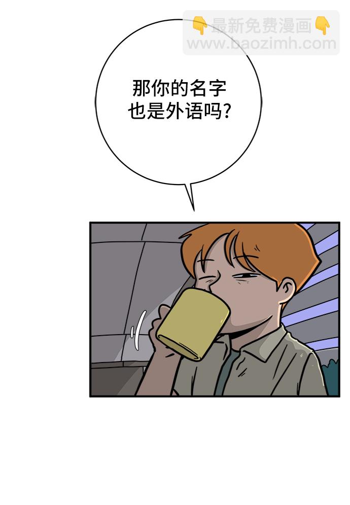[第71话] 新型疯子12