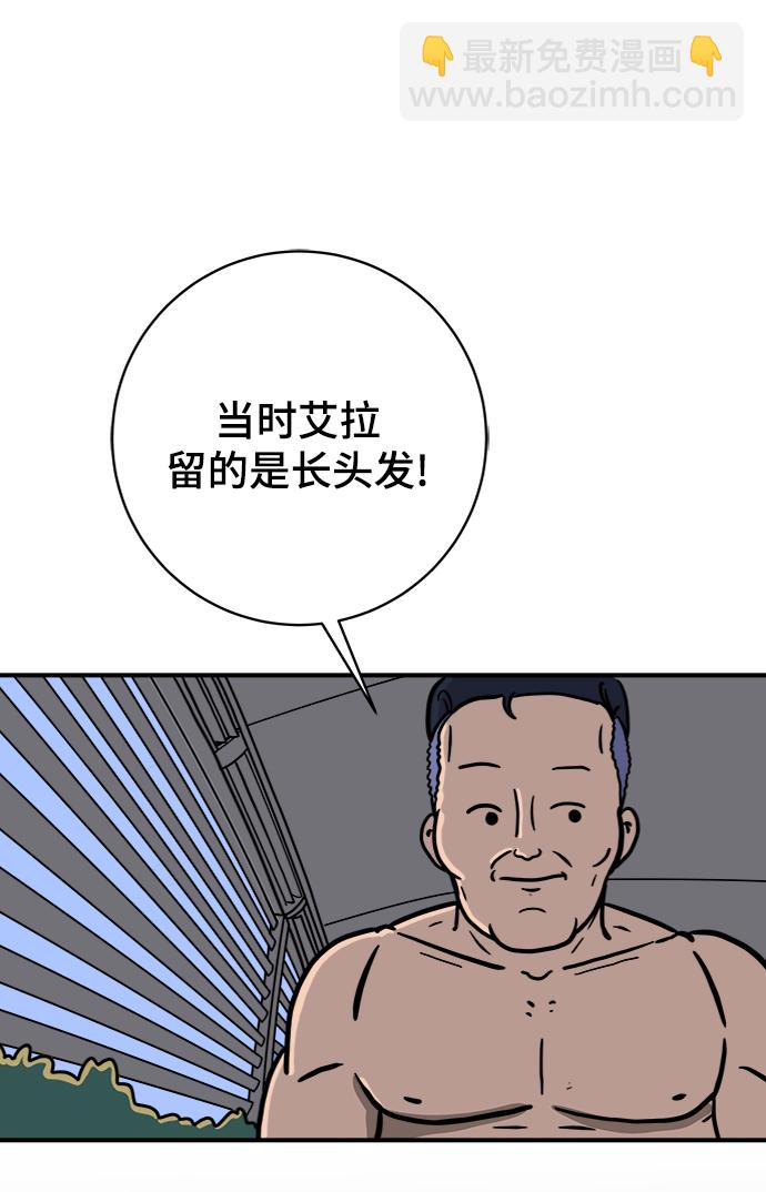 [第71话] 新型疯子15