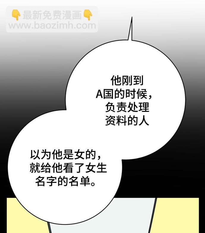 [第71话] 新型疯子16