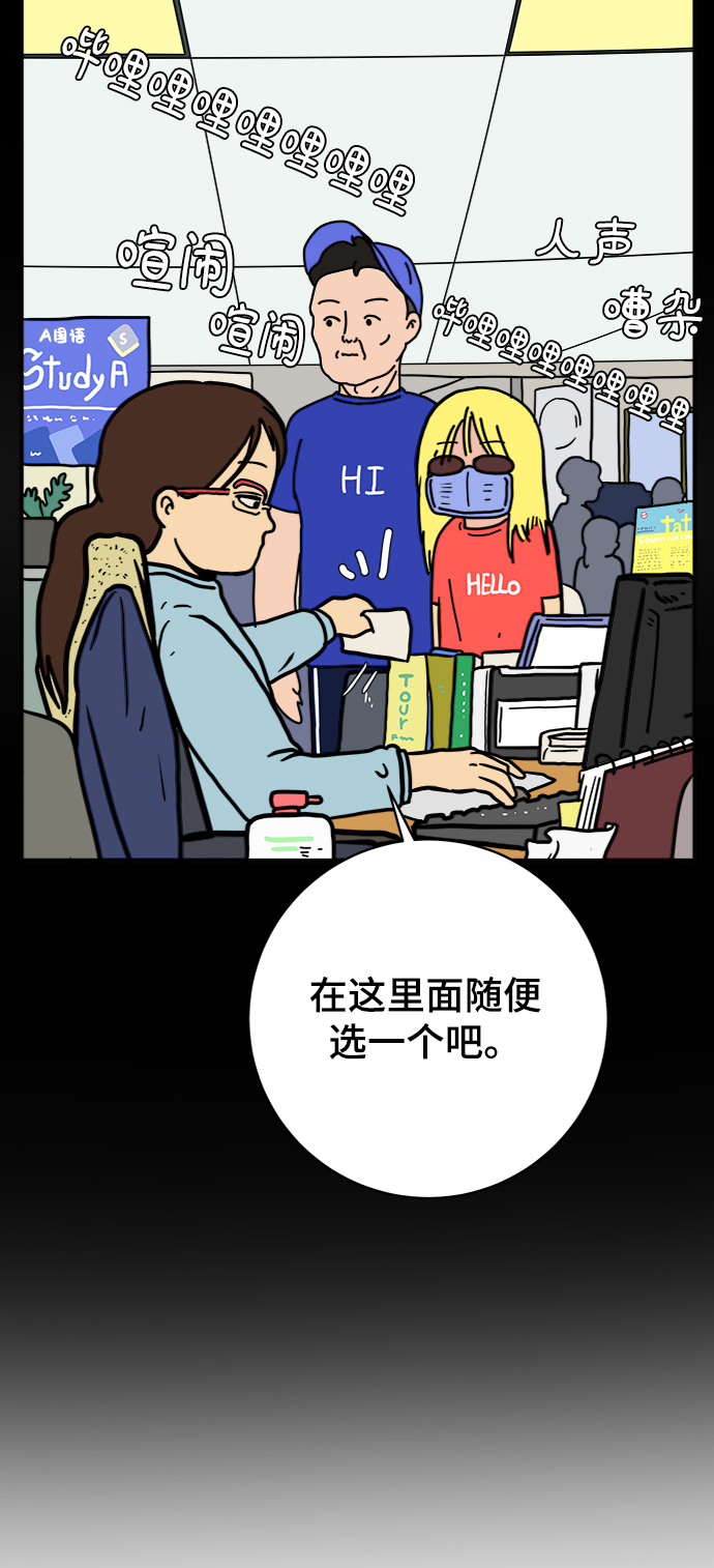 [第71话] 新型疯子17