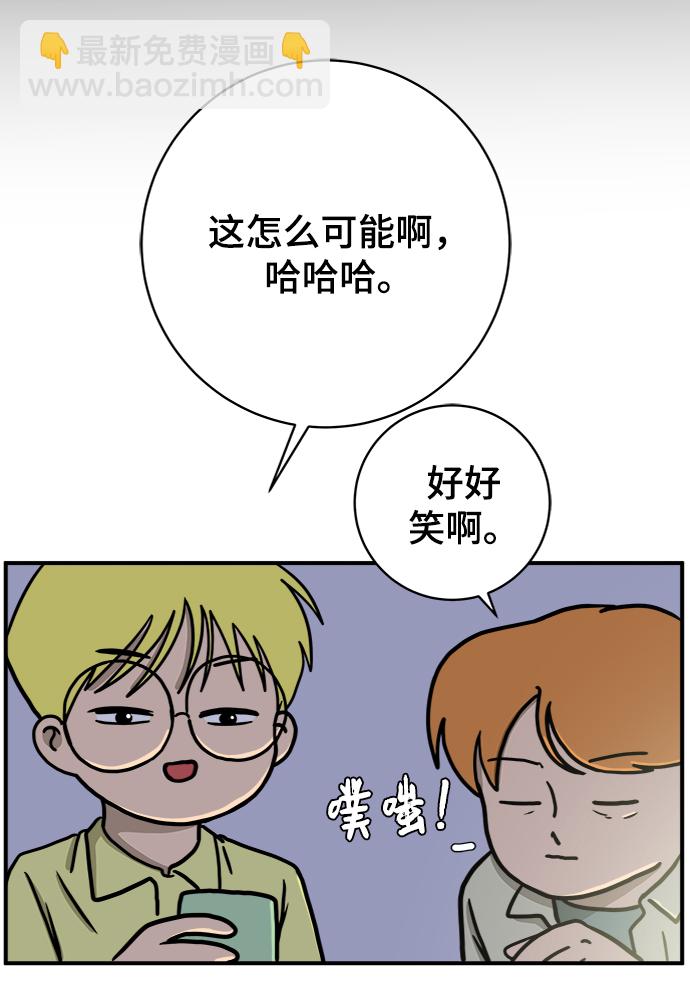 [第71话] 新型疯子18