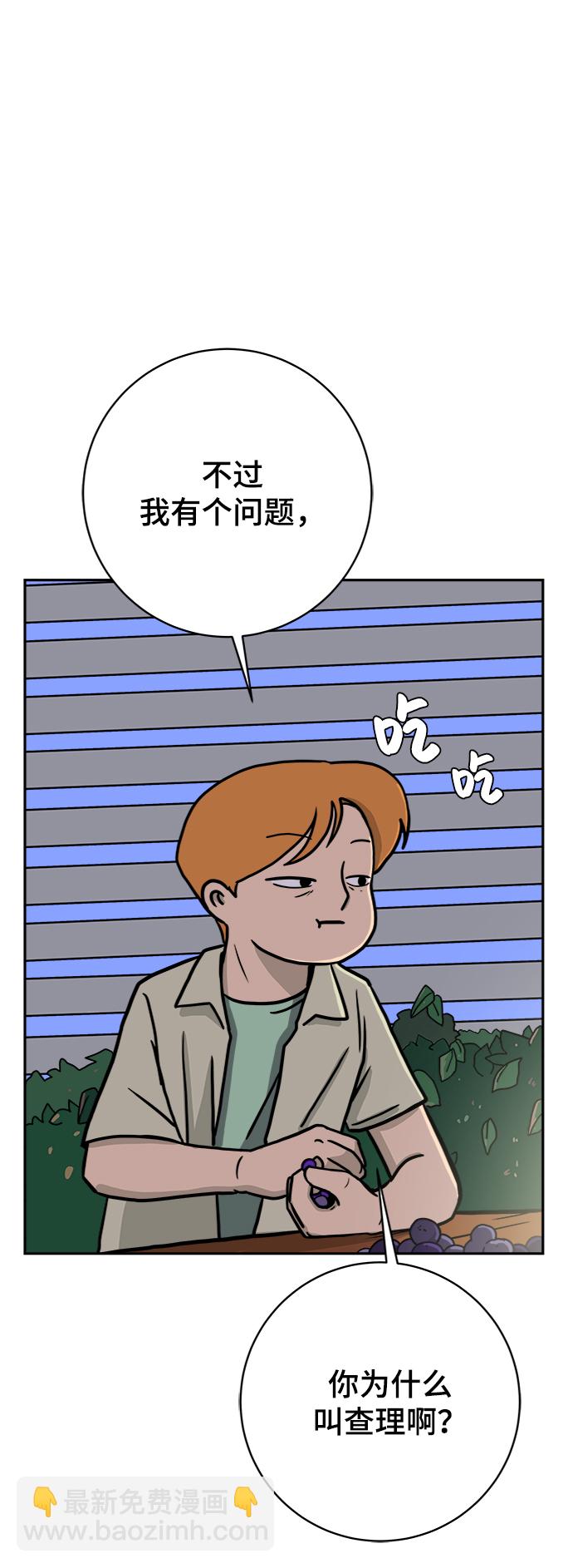 [第71话] 新型疯子2