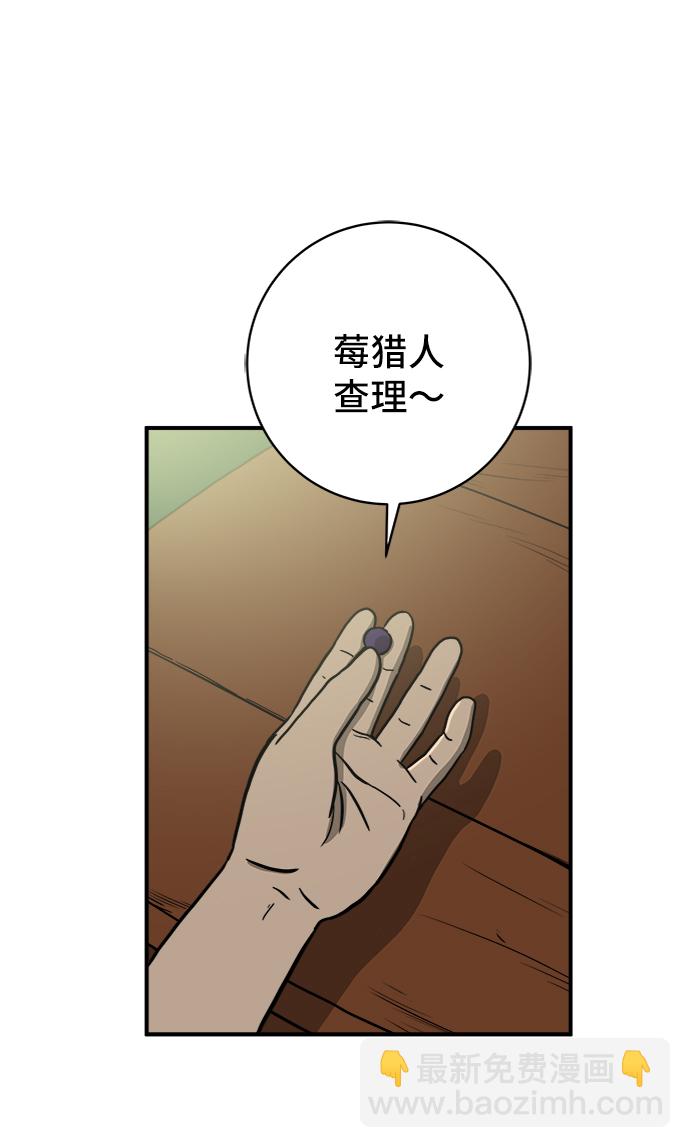 [第71话] 新型疯子26