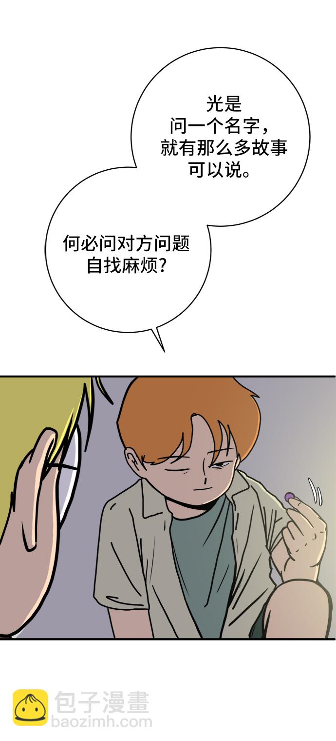 [第71话] 新型疯子27