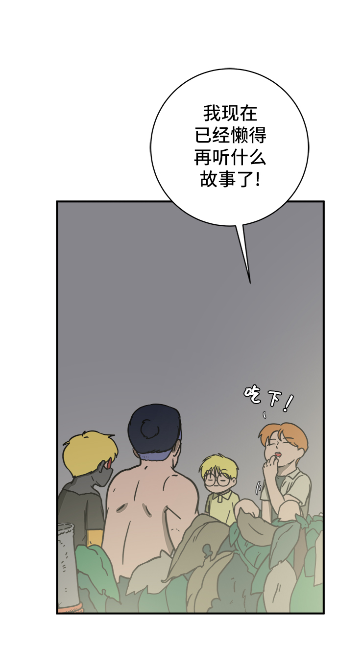 [第71话] 新型疯子28