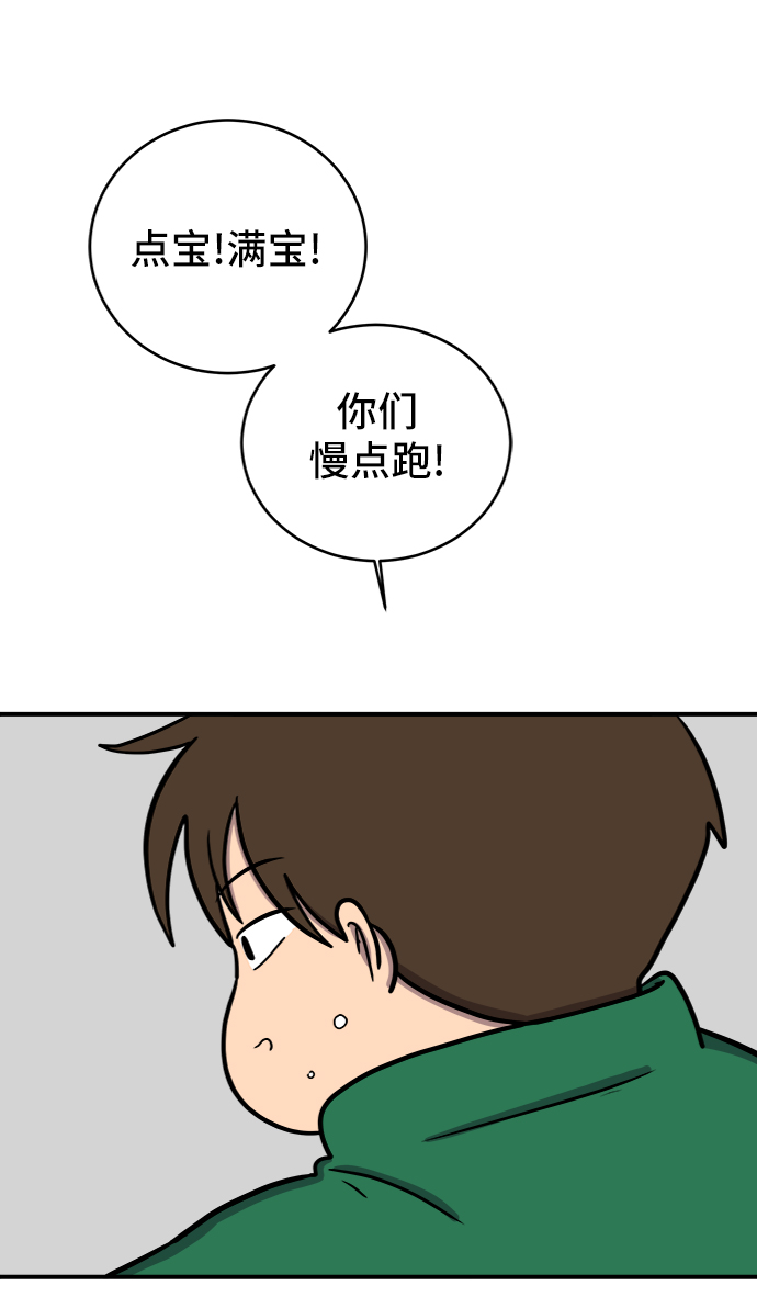 [第71话] 新型疯子35