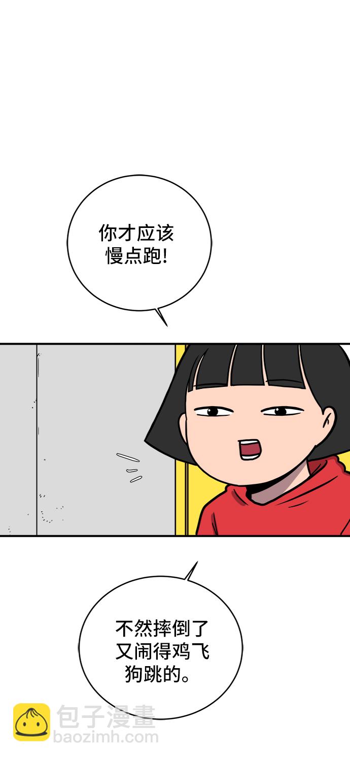 [第71话] 新型疯子36