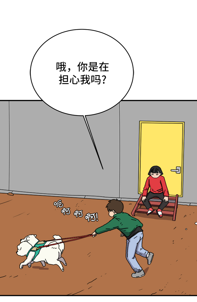 [第71话] 新型疯子37