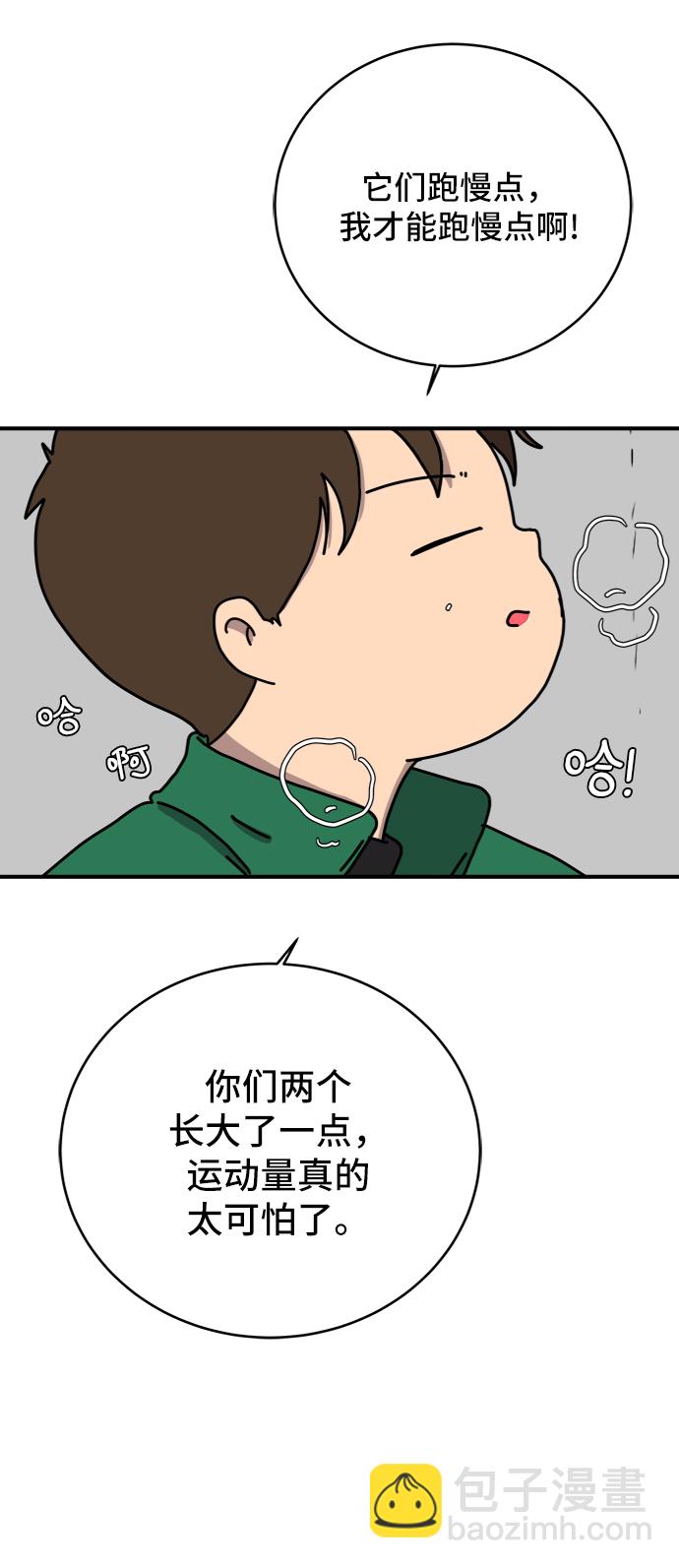 [第71话] 新型疯子39