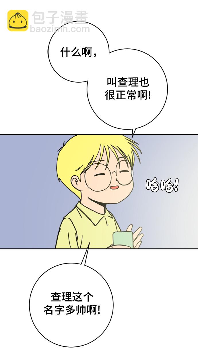 [第71话] 新型疯子4