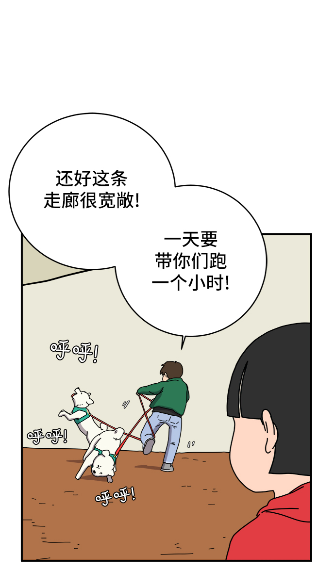 [第71话] 新型疯子40