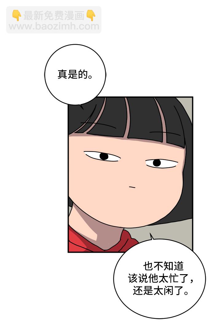 [第71话] 新型疯子41