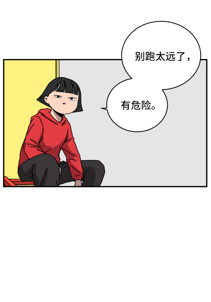 [第71话] 新型疯子42