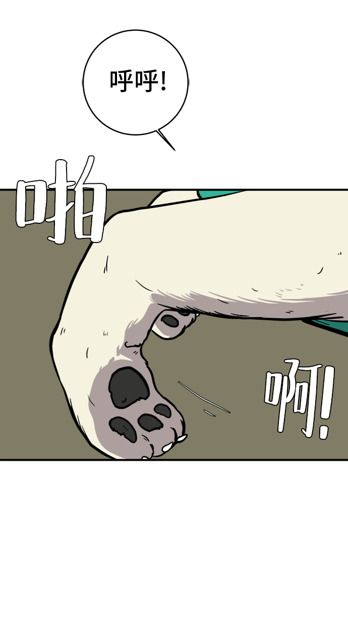 [第71话] 新型疯子44