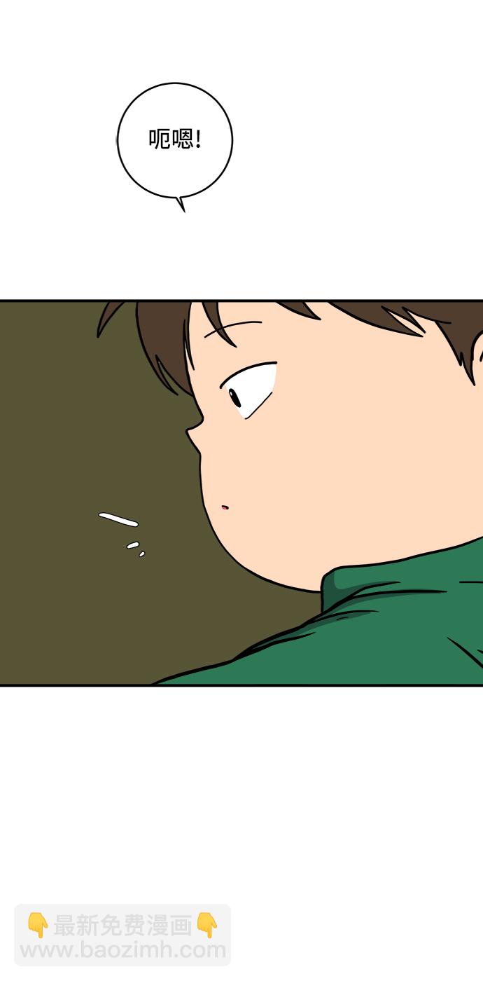 [第71话] 新型疯子45