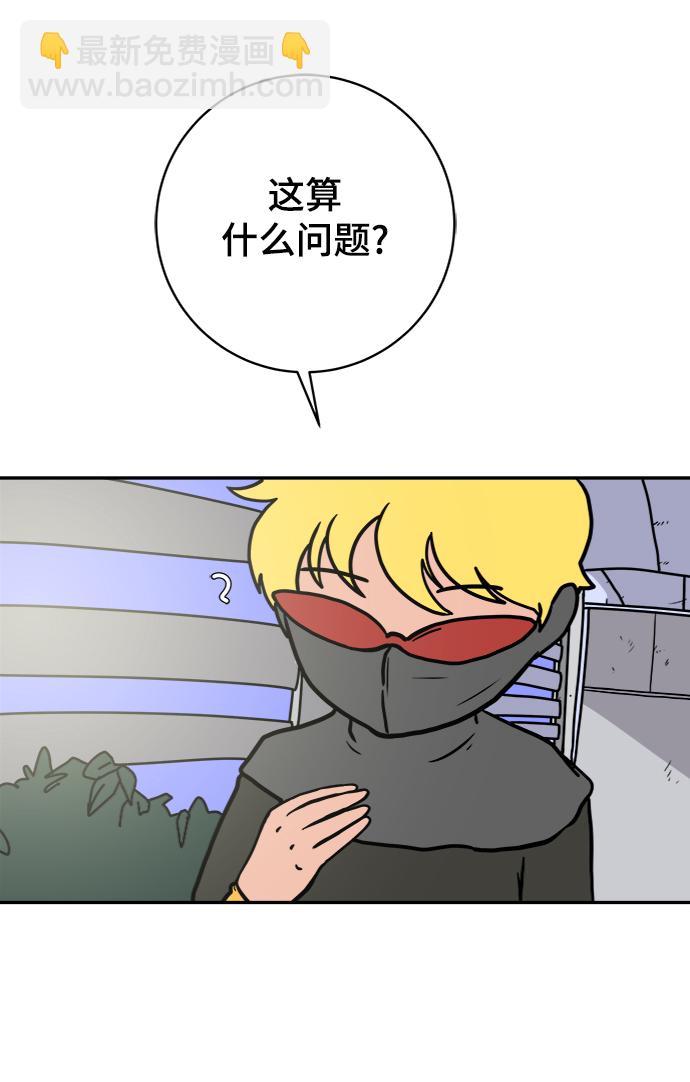 [第71话] 新型疯子5