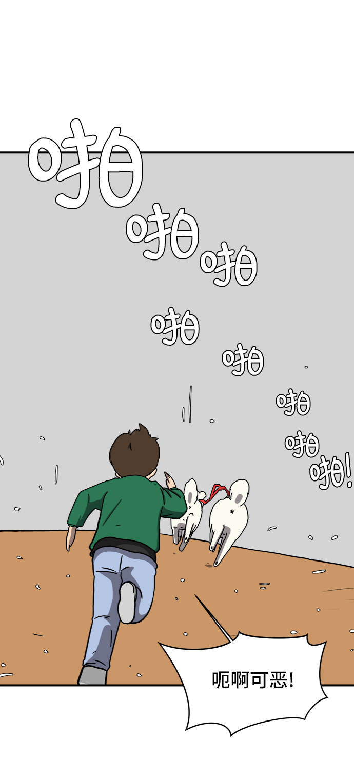 [第71话] 新型疯子52