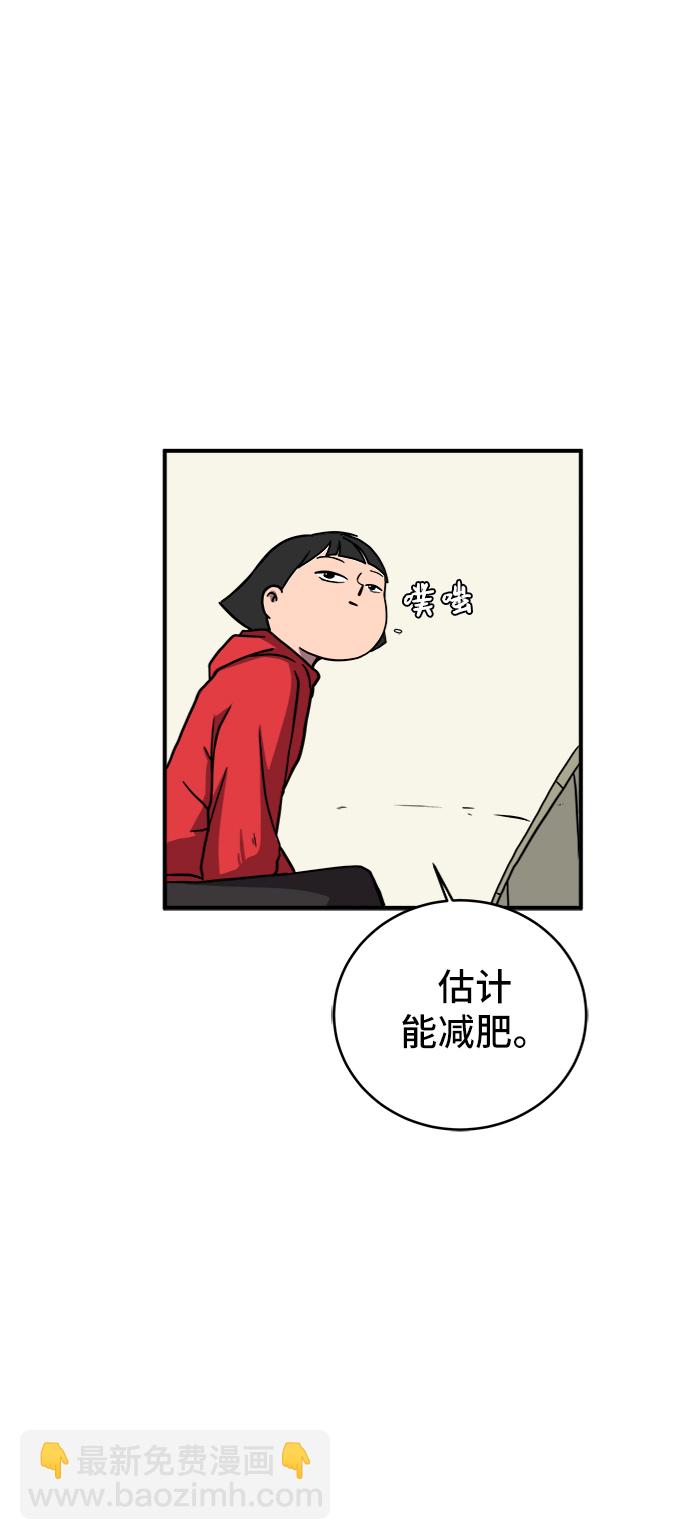 [第71话] 新型疯子54