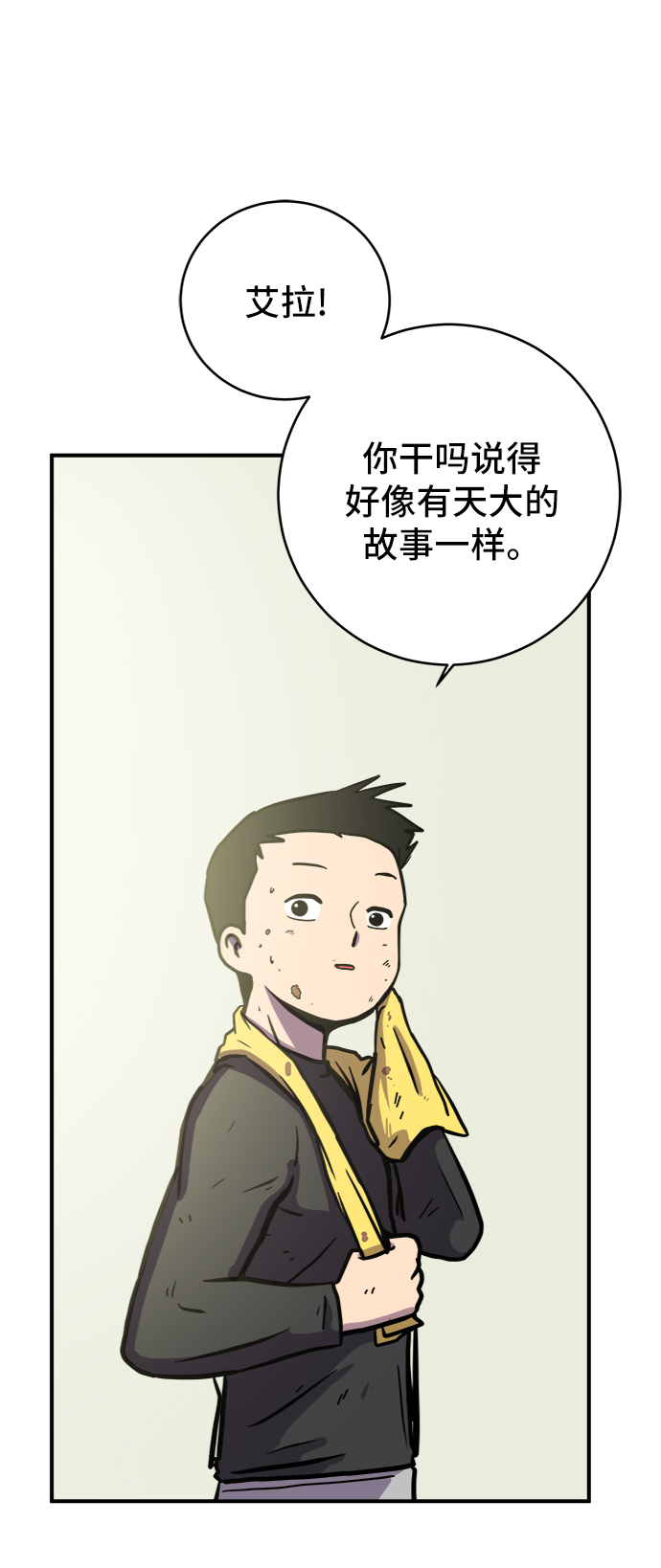 [第71话] 新型疯子55
