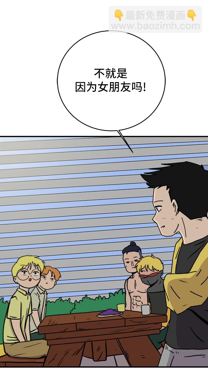 [第71话] 新型疯子56