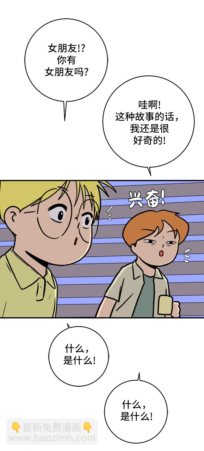 [第71话] 新型疯子57