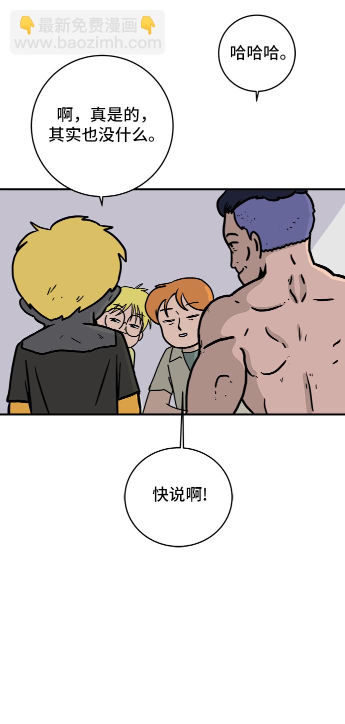 [第71话] 新型疯子58