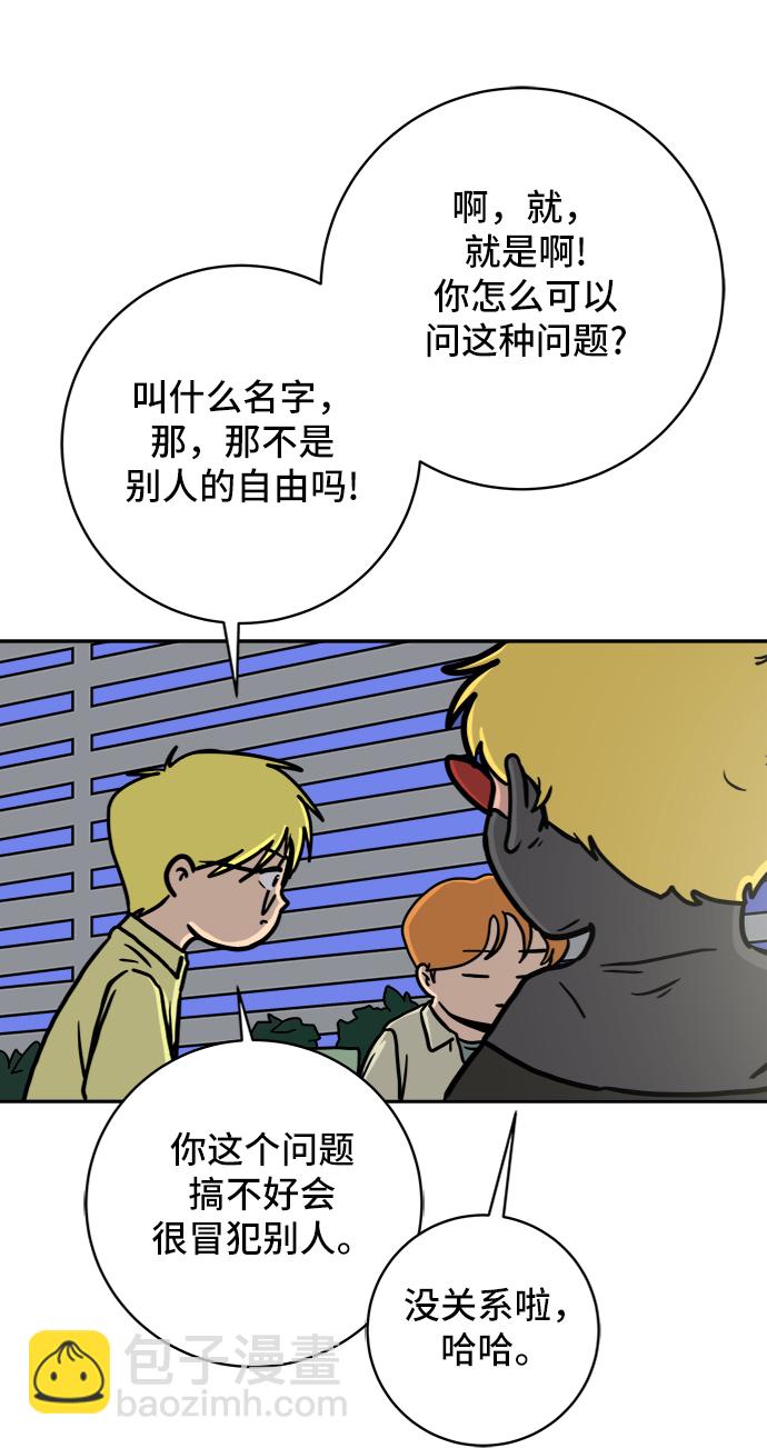 [第71话] 新型疯子6