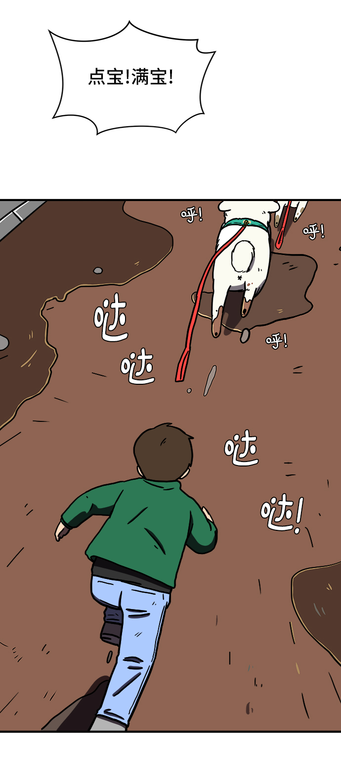 [第71话] 新型疯子62