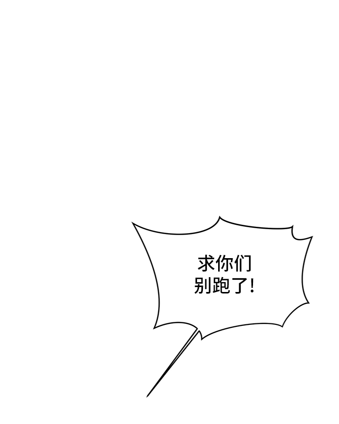 [第71话] 新型疯子63