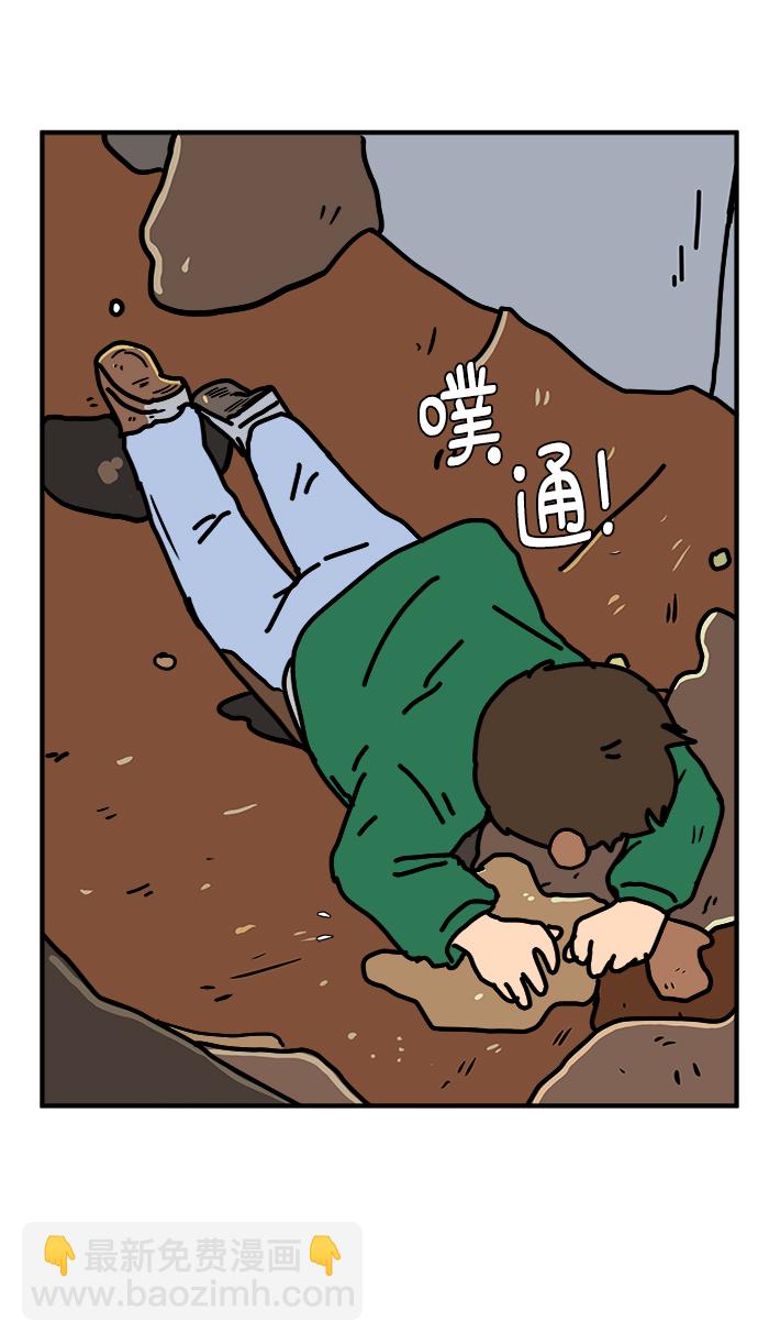 [第71话] 新型疯子67