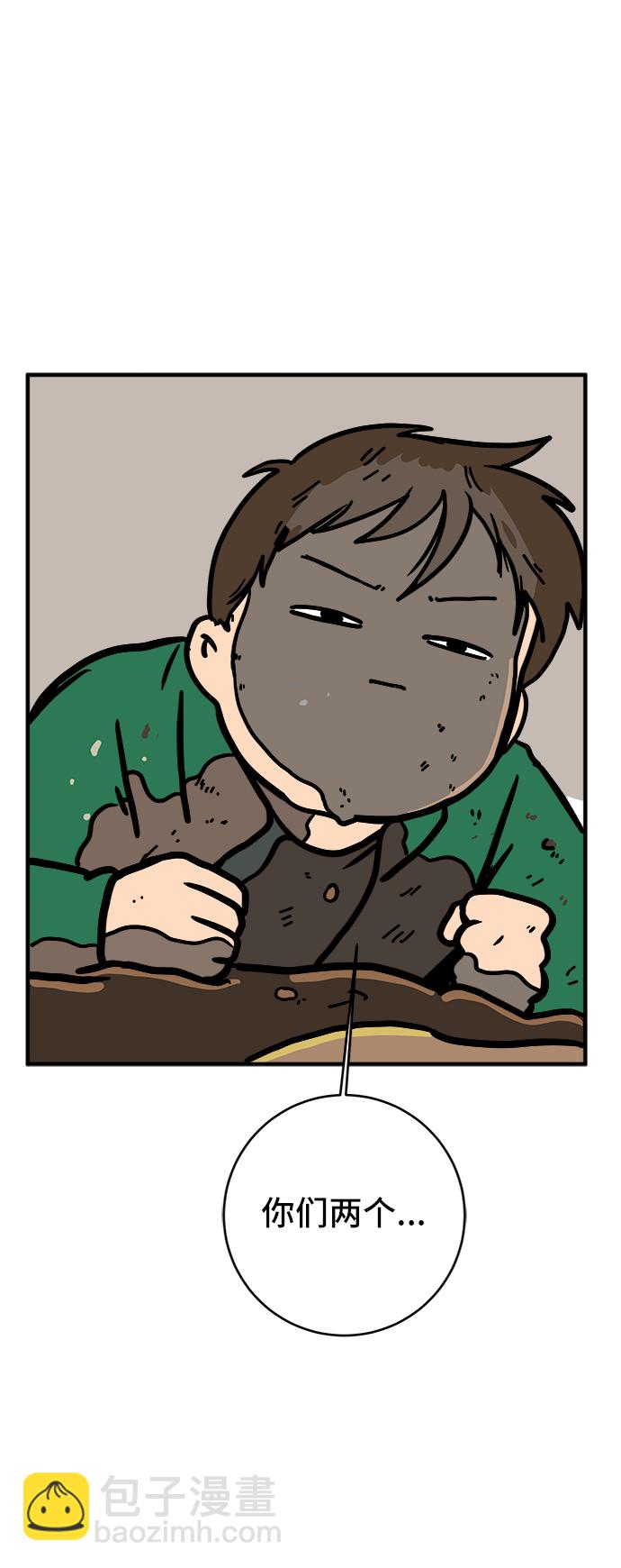 [第71话] 新型疯子69