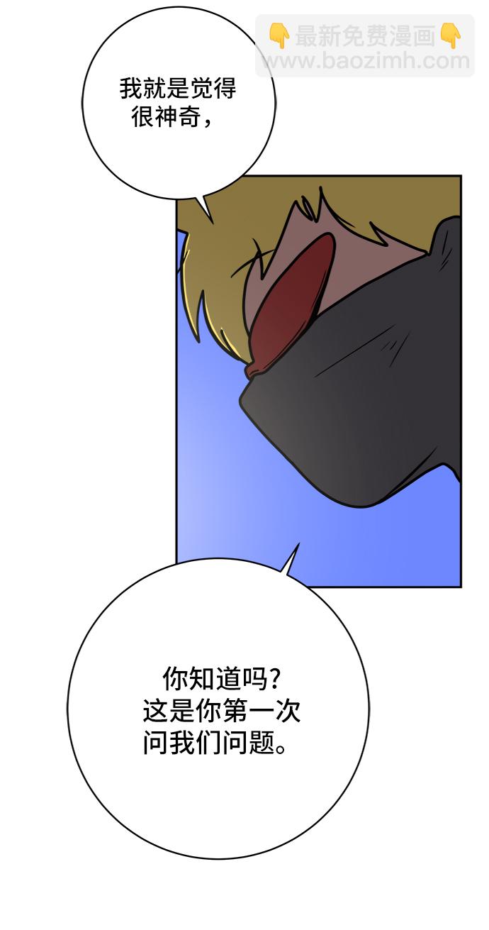 [第71话] 新型疯子7