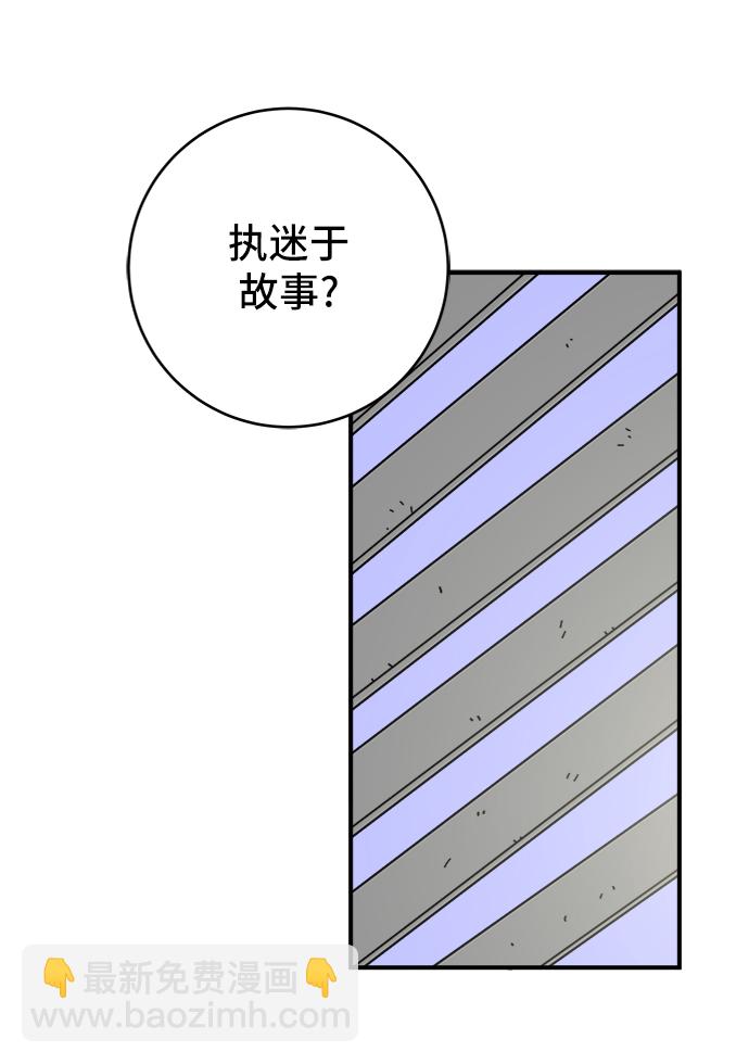[第71话] 新型疯子70
