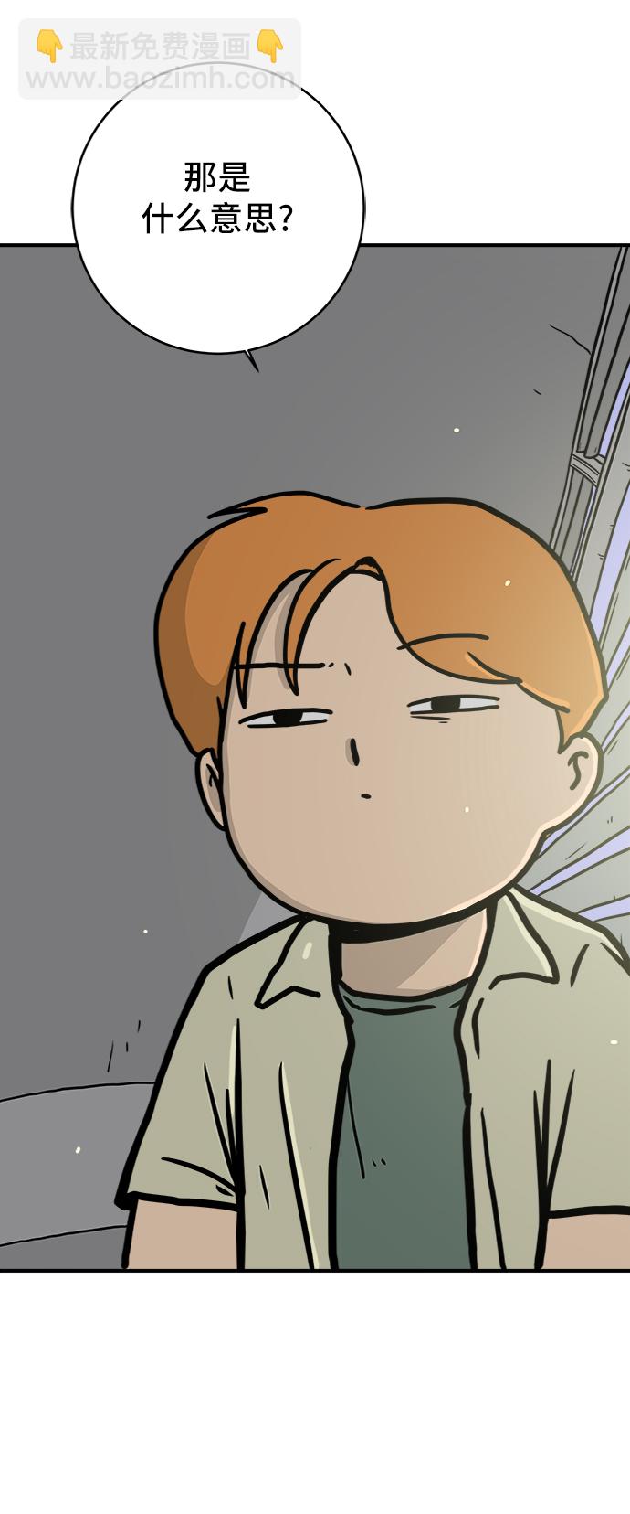 [第71话] 新型疯子71