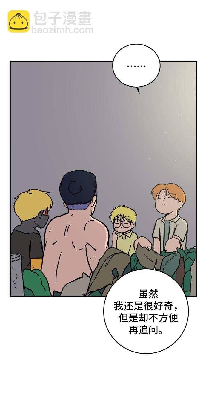 [第71话] 新型疯子74