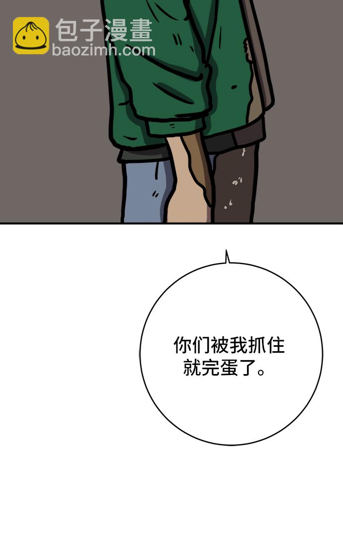 [第71话] 新型疯子77