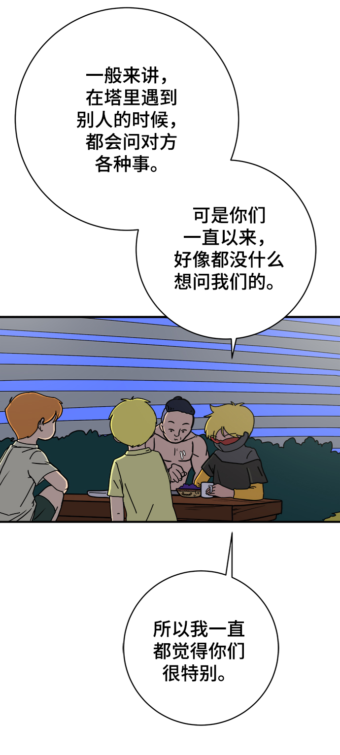 [第71话] 新型疯子8