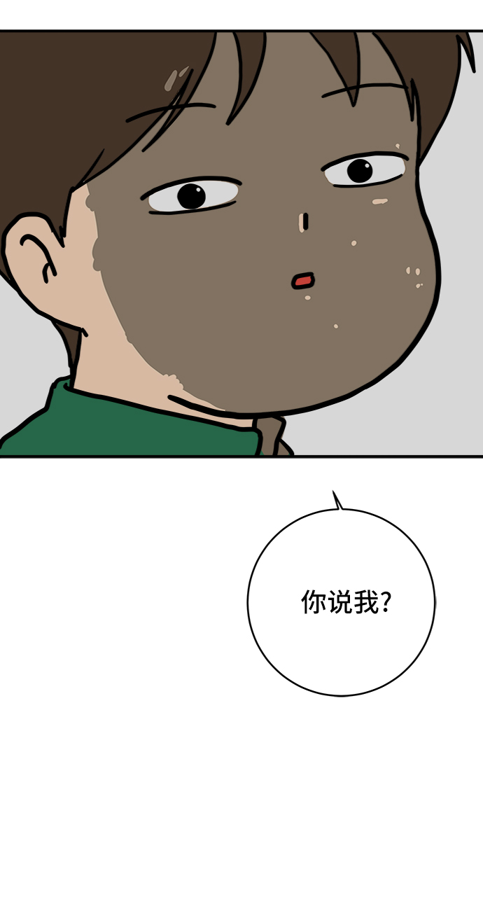 [第71话] 新型疯子82