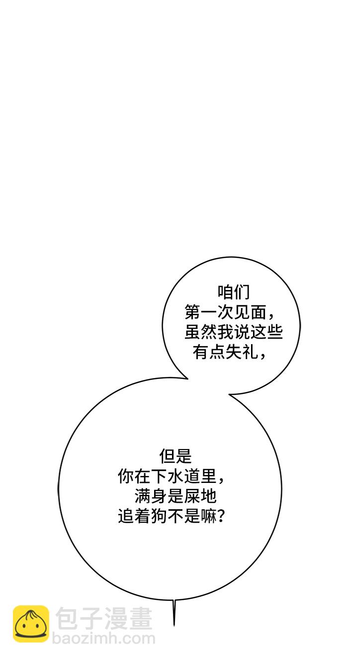 [第71话] 新型疯子83