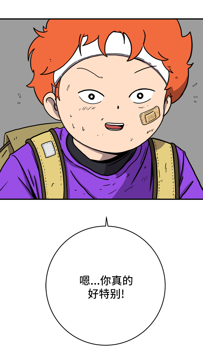[第71话] 新型疯子84