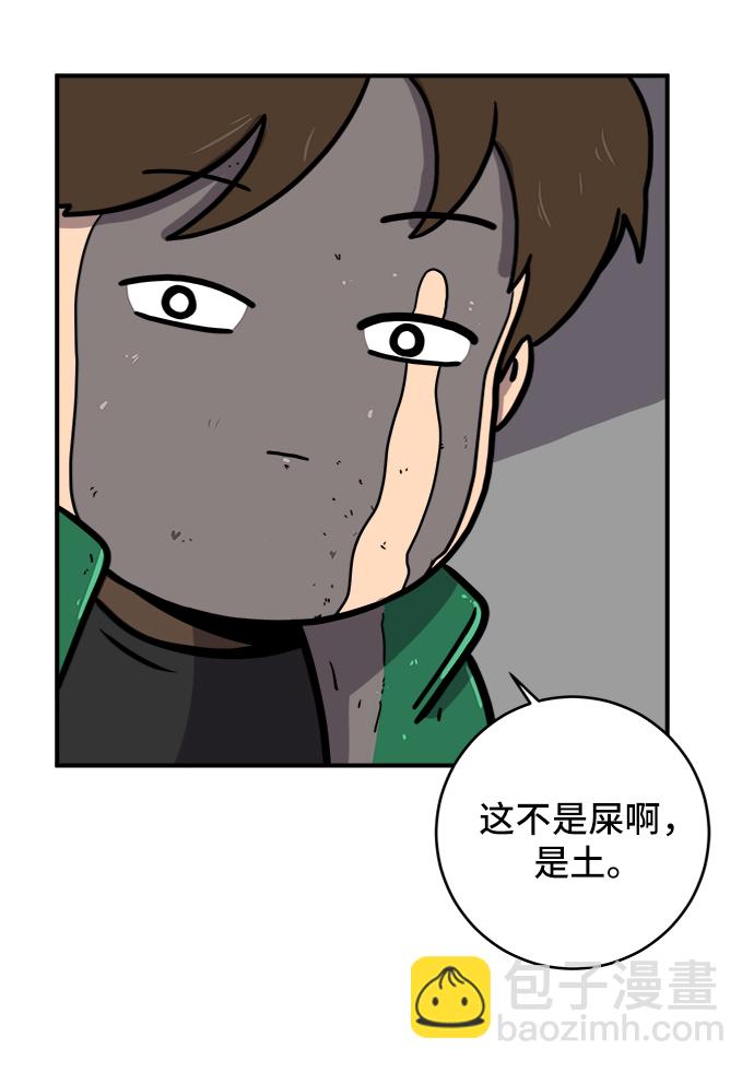 [第71话] 新型疯子85