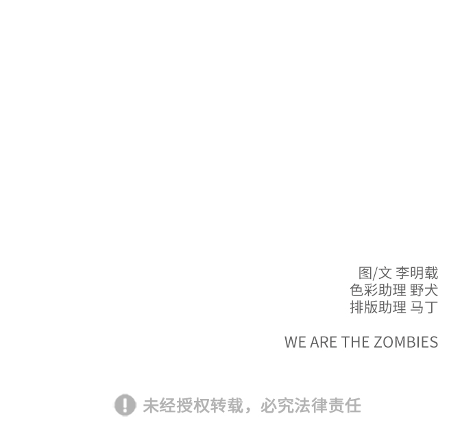 [第71话] 新型疯子87